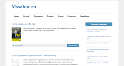 Desktop Screenshot of mssalon.ru